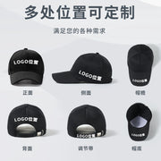 Customizable Baseball Caps, Fisherman Hats, Sun Protection Hats, Outdoor Logo Event Hats, Advertising Custom-Made Printed Embroidered Hats